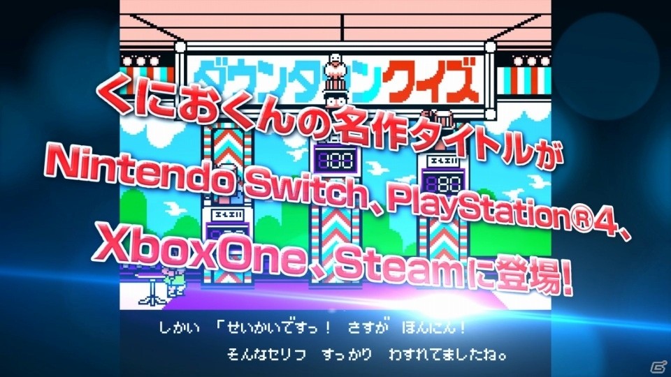 日本未発表作を含むシリーズ作品11本を収録した「くにおくん ザ・ワールドクラシックスコレクション」が2018年に発売決定！の画像8