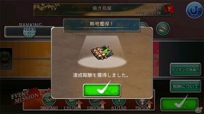 iOS/Android「めしクエ」初のランキングイベントが開催！世界中のプレイヤーとランキング称号の獲得を競い合おうの画像8