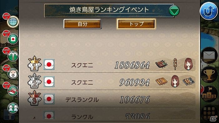 iOS/Android「めしクエ」初のランキングイベントが開催！世界中のプレイヤーとランキング称号の獲得を競い合おうの画像6