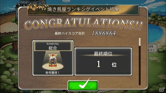 iOS/Android「めしクエ」初のランキングイベントが開催！世界中のプレイヤーとランキング称号の獲得を競い合おうの画像7