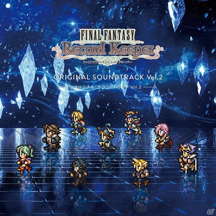 初のオリジナル楽曲を先行収録したCD「ファイナルファンタジー レコードキーパー オリジナル・サウンドトラック Vol.2」が本日発売の画像1