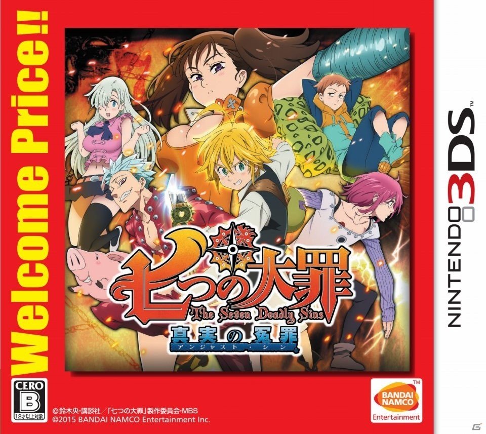 3ds 七つの大罪 真実の冤罪 おそ松さん 松まつり のwelcome Price 版が11月9日に発売の画像 ゲーム情報サイト Gamer