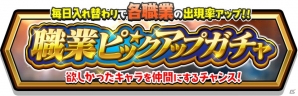 iOS/Android「スマッシュ＆マジック」ガチャチケットが毎日もらえる「マルチ参加1000万回突破」キャンペーンが開催！の画像2