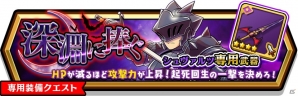 iOS/Android「スマッシュ＆マジック」ガチャチケットが毎日もらえる「マルチ参加1000万回突破」キャンペーンが開催！の画像3