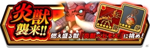 iOS/Android「スマッシュ＆マジック」ガチャチケットが毎日もらえる「マルチ参加1000万回突破」キャンペーンが開催！の画像5