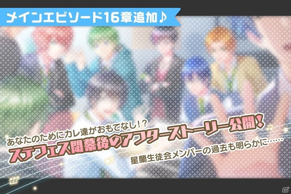 iOS/Android「ボーイフレンド（仮）きらめき☆ノート」MOVIE機能やメインエピソード新章が新たに追加の画像4
