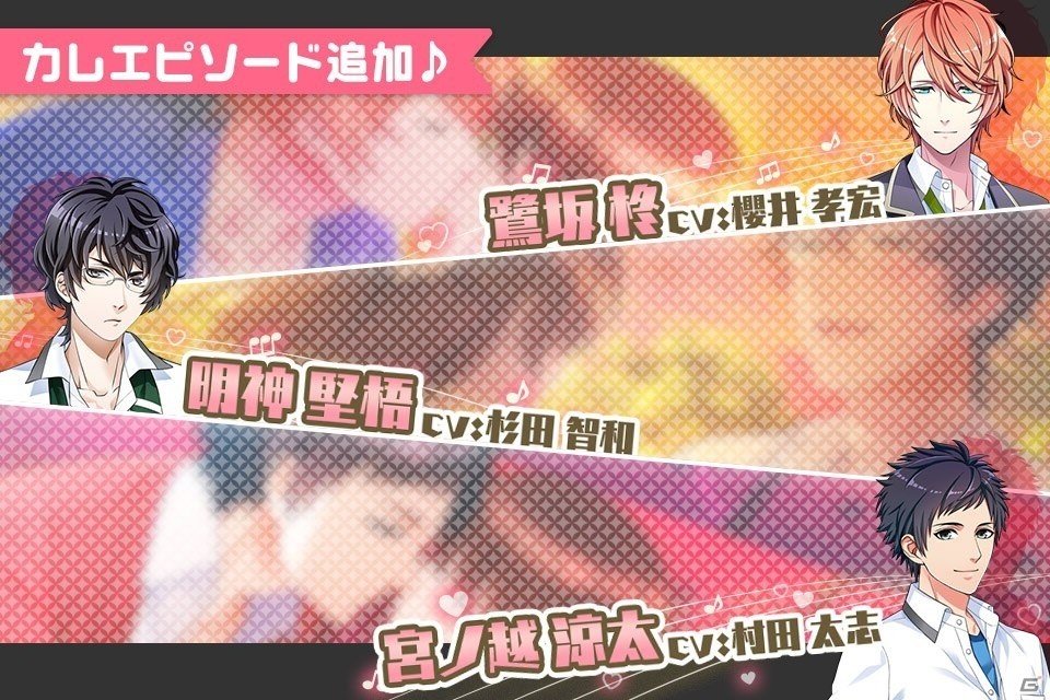 iOS/Android「ボーイフレンド（仮）きらめき☆ノート」MOVIE機能やメインエピソード新章が新たに追加の画像5