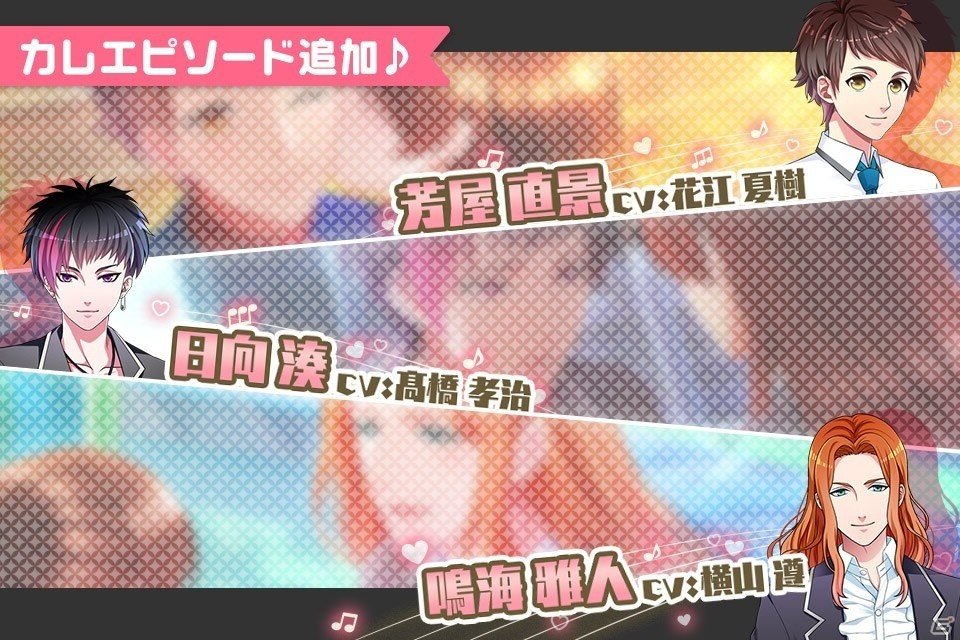 iOS/Android「ボーイフレンド（仮）きらめき☆ノート」MOVIE機能やメインエピソード新章が新たに追加の画像6