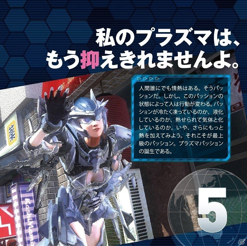 PS4「地球防衛軍5」早期入隊特典および店舗限定特典が公開！各兵科限定の装備や兵器がラインナップの画像16