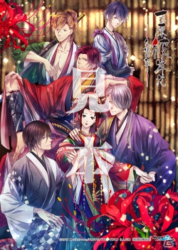 PS Vita「吉原彼岸花 久遠の契り」パッケージ版の初回生産特典が録り下ろしドラマCDに決定―12種類の店舗特典も公開にの画像13