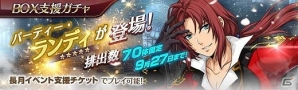 「英雄伝説 暁の軌跡」パーティー衣装姿の「ランディ・オルランド」が登場！ギフトボックス【長月】の販売も開始の画像5