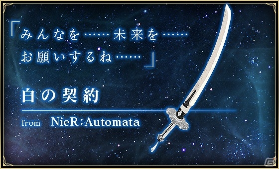 小山田将氏が手掛ける4on4アクションバトル「バトル オブ ブレイド」が発表―スクウェア・エニックスの名作に登場する“伝説の武器”が手に入る事登録前キャンペーンもの画像10