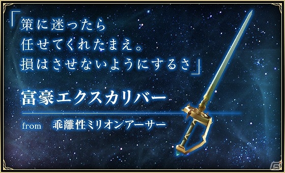 小山田将氏が手掛ける4on4アクションバトル「バトル オブ ブレイド」が発表―スクウェア・エニックスの名作に登場する“伝説の武器”が手に入る事登録前キャンペーンもの画像11