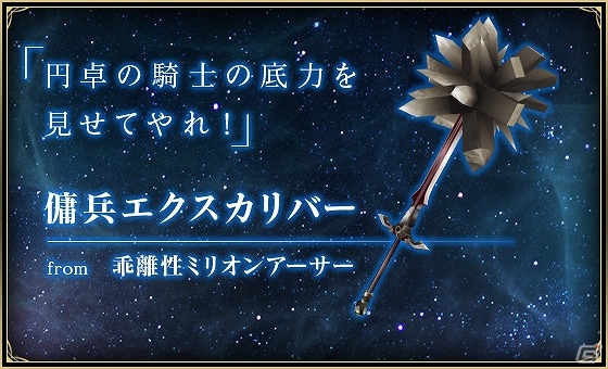 小山田将氏が手掛ける4on4アクションバトル「バトル オブ ブレイド」が発表―スクウェア・エニックスの名作に登場する“伝説の武器”が手に入る事登録前キャンペーンもの画像12