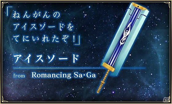 小山田将氏が手掛ける4on4アクションバトル「バトル オブ ブレイド」が発表―スクウェア・エニックスの名作に登場する“伝説の武器”が手に入る事登録前キャンペーンもの画像3