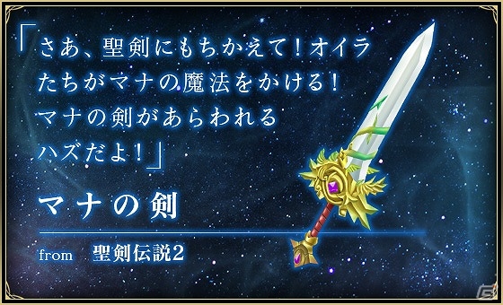 小山田将氏が手掛ける4on4アクションバトル「バトル オブ ブレイド」が発表―スクウェア・エニックスの名作に登場する“伝説の武器”が手に入る事登録前キャンペーンもの画像5