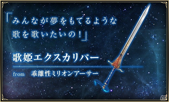 小山田将氏が手掛ける4on4アクションバトル「バトル オブ ブレイド」が発表―スクウェア・エニックスの名作に登場する“伝説の武器”が手に入る事登録前キャンペーンもの画像7