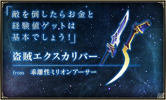小山田将氏が手掛ける4on4アクションバトル「バトル オブ ブレイド」が発表―スクウェア・エニックスの名作に登場する“伝説の武器”が手に入る事登録前キャンペーンもの画像8
