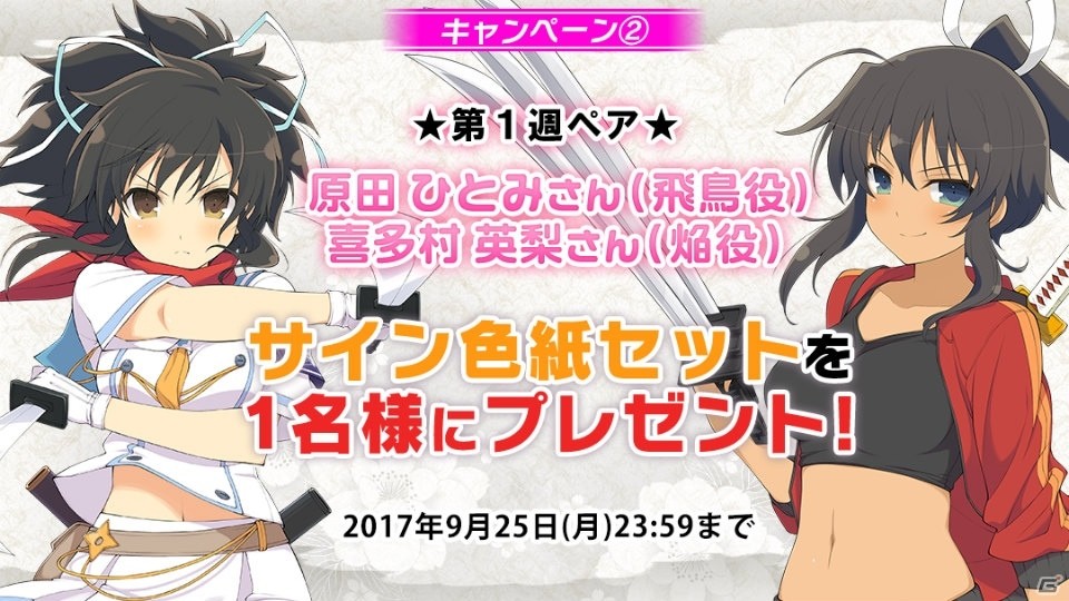 iOS/Android「シノビマスター 閃乱カグラ NEW LINK」事前登録者数10万人突破！記念の4大キャンペーンが開始の画像3