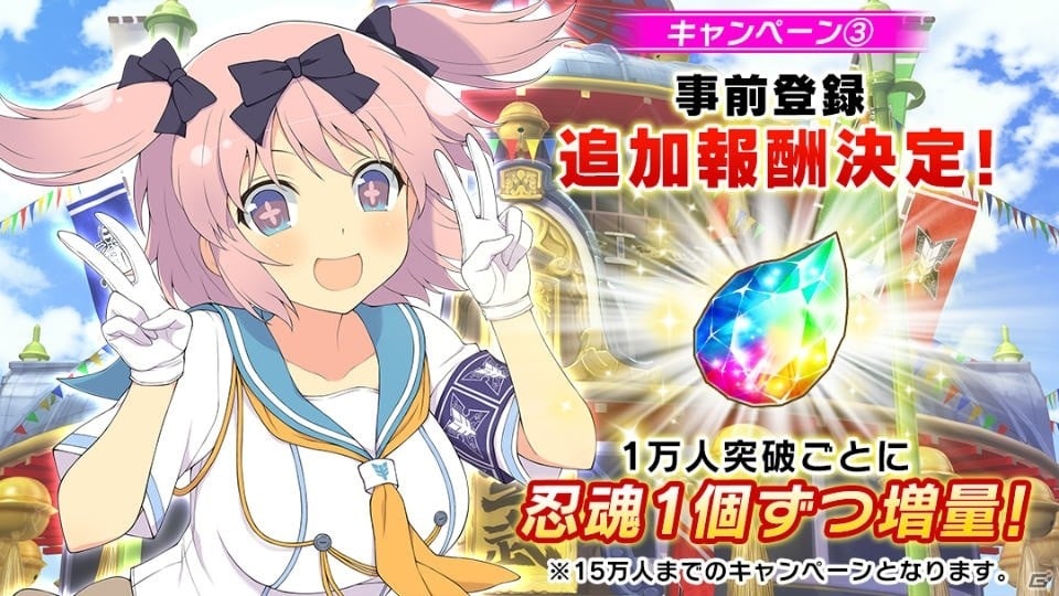 iOS/Android「シノビマスター 閃乱カグラ NEW LINK」事前登録者数10万人突破！記念の4大キャンペーンが開始の画像4