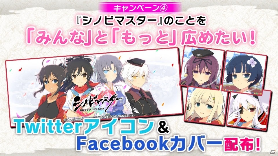 iOS/Android「シノビマスター 閃乱カグラ NEW LINK」事前登録者数10万人突破！記念の4大キャンペーンが開始の画像5