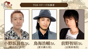 「文豪とアルケミスト」TGS記念イベント「館長と共同研究 第三弾」が開催！ステージ発表の詳細も公開の画像2