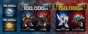 iOS/Android「機動戦士ガンダム 即応戦線」ガンソクの魅力を改めて紹介する「プロデューサーレター」が公開！の画像3