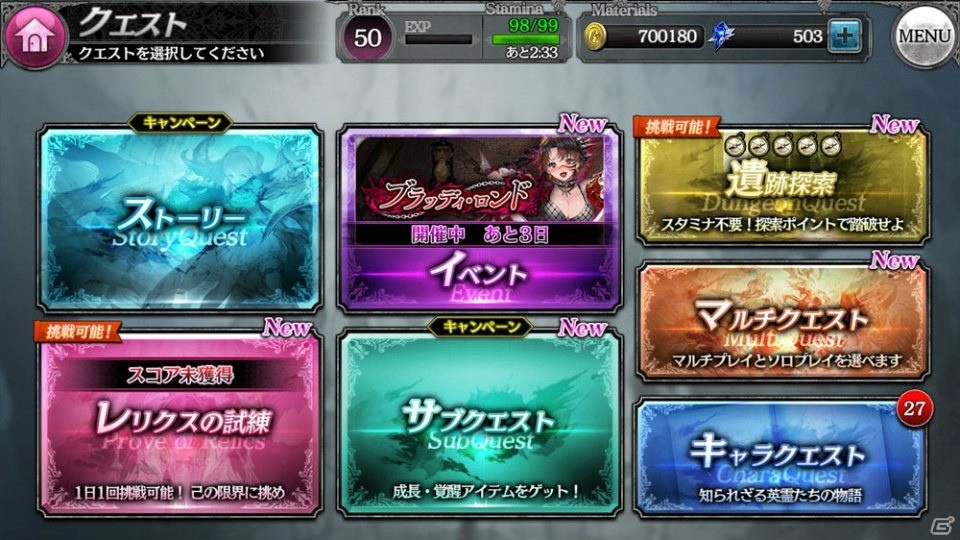 iOS/Android「SOUL REVERSE ZERO」レイド型イベントが実装！SSRエリザベートが入手できるイベントも開催の画像1