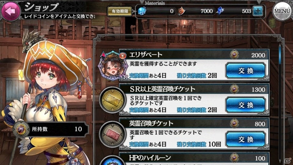 iOS/Android「SOUL REVERSE ZERO」レイド型イベントが実装！SSRエリザベートが入手できるイベントも開催の画像2