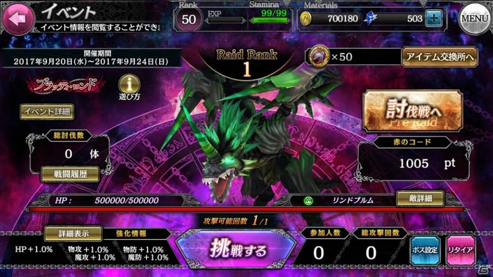 iOS/Android「SOUL REVERSE ZERO」レイド型イベントが実装！SSRエリザベートが入手できるイベントも開催の画像5