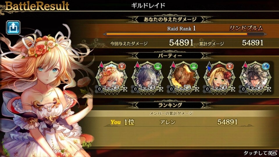 iOS/Android「SOUL REVERSE ZERO」レイド型イベントが実装！SSRエリザベートが入手できるイベントも開催の画像6