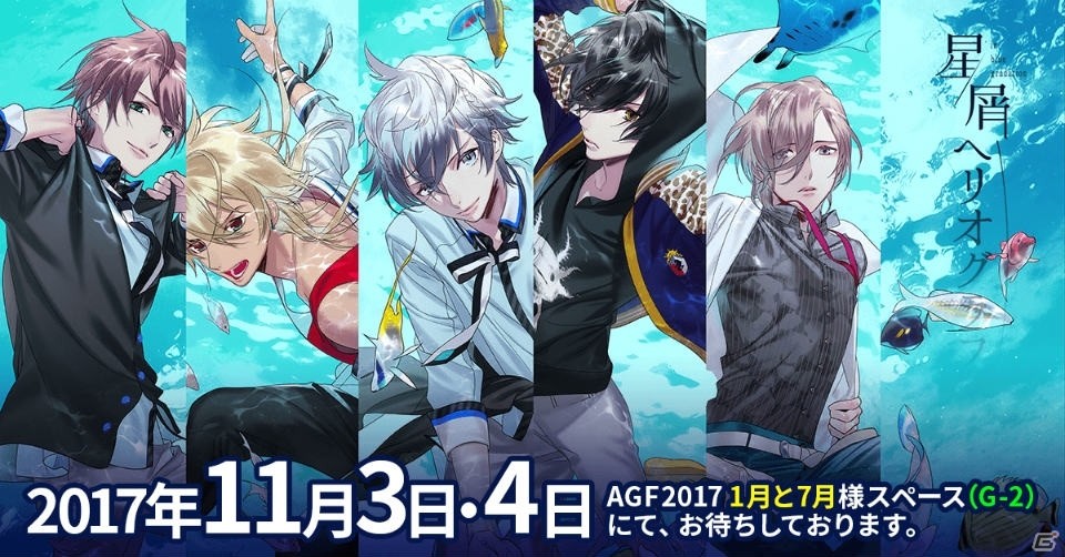 「星屑ヘリオグラフ」がスマートフォンアプリで制作決定！挿入歌を担当する「starlit blue topia」の情報もチェックの画像1