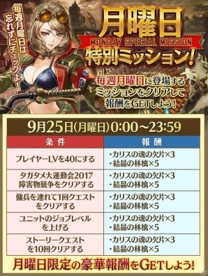 iOS/Android「誰ガ為のアルケミスト」ストーリー第4章2話「三大精とサガの未来」が公開！記念キャンペーンも開催の画像10