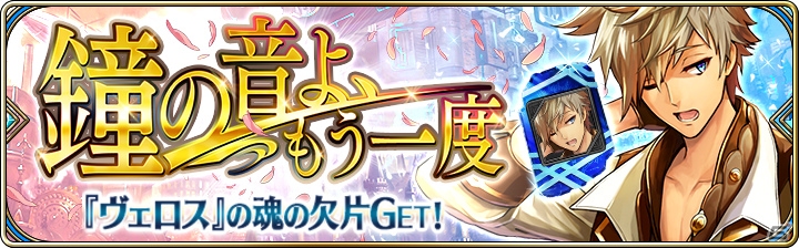 iOS/Android「誰ガ為のアルケミスト」ストーリー第4章2話「三大精とサガの未来」が公開！記念キャンペーンも開催の画像11