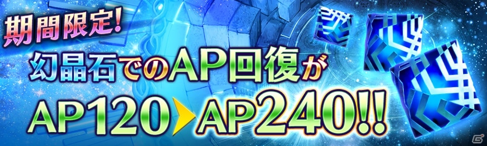 iOS/Android「誰ガ為のアルケミスト」ストーリー第4章2話「三大精とサガの未来」が公開！記念キャンペーンも開催の画像6