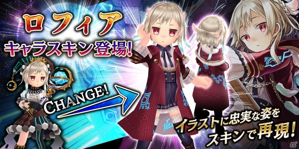 iOS/Android「誰ガ為のアルケミスト」ストーリー第4章2話「三大精とサガの未来」が公開！記念キャンペーンも開催の画像8