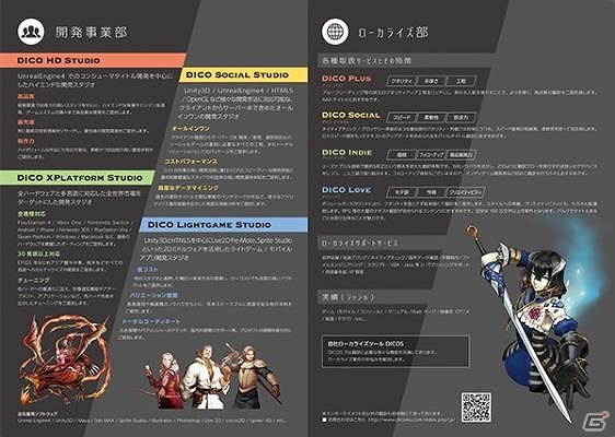 来年発売予定の新作ゲームタイトル「Bloodstained：Ritual of the Night」が東京ゲームショウに展示の画像1