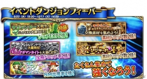 「ファイナルファンタジーグランドマスターズ」2周年カウントダウンキャンペーンが開催！カムバック施策も実施中の画像4