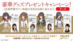 iOS/Android「刀使ノ巫女 刻みし一閃の燈火」キービジュアルとティザートレーラーが公開！の画像2