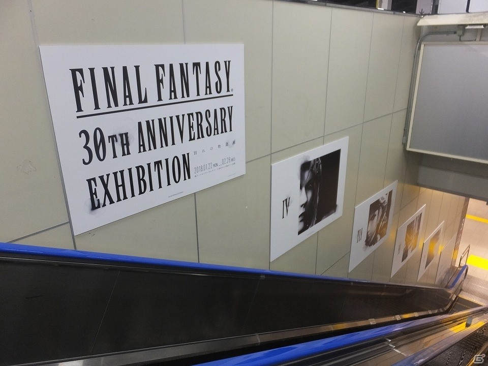 ファイナルファンタジー30年の歴史を別れで括る回顧展「FINAL FANTASY 30th ANNIVERSARY EXHIBITION -別れの物語展-」が開催の画像1