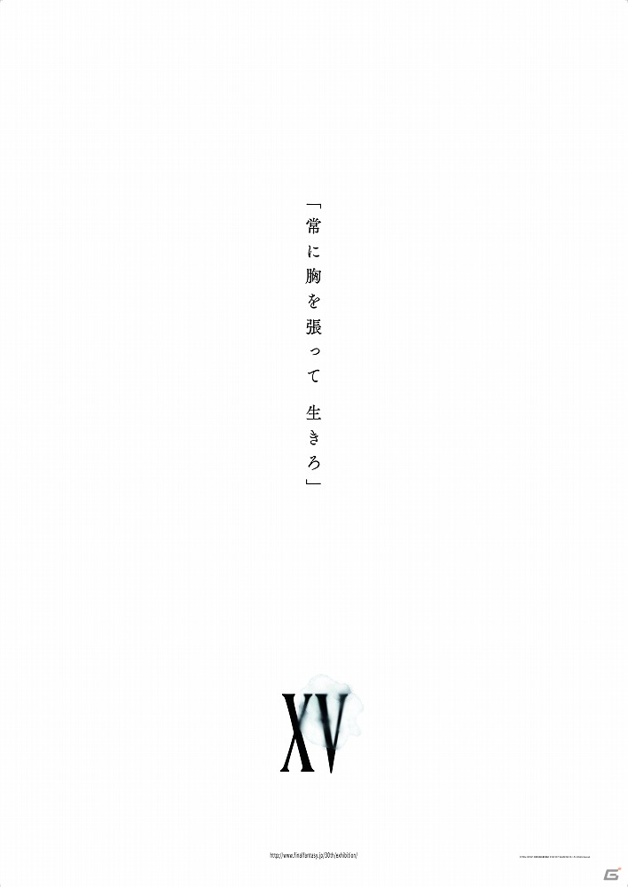 ファイナルファンタジー30年の歴史を別れで括る回顧展「FINAL FANTASY 30th ANNIVERSARY EXHIBITION -別れの物語展-」が開催の画像17