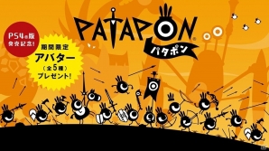 ポンポンパタポン♪PS4版「パタポン」が発売！発売記念アバターの無料配布やPS4テーマの販売、スペシャルトレーラーも登場の画像1
