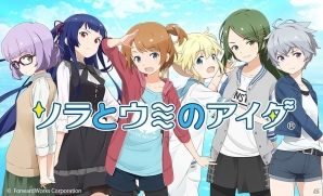 PC版「ソラとウミのアイダ」が2018年春以降にDMM GAMESにて配信！スマートフォン版とデータ連携も可能の画像1