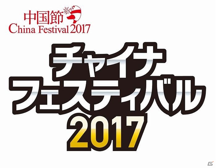 PS4「真・三國無双8」TGSにて今作登場武将の新衣装やタイアップ情報、グッズ情報などが公開！の画像16
