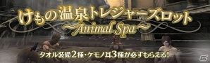「ドラゴンズドグマ オンライン」石呪の涙を流す“魔軍戦車”カトブレパスを討伐せよ！エリアミッションが本日配信の画像7