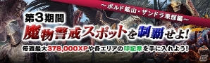 「ドラゴンズドグマ オンライン」石呪の涙を流す“魔軍戦車”カトブレパスを討伐せよ！エリアミッションが本日配信の画像9