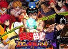 アクセルゲームスタジオとKLabが共同開発中の新作ゲームタイトル「幽☆遊☆白書 100％本気バトル」が発表！