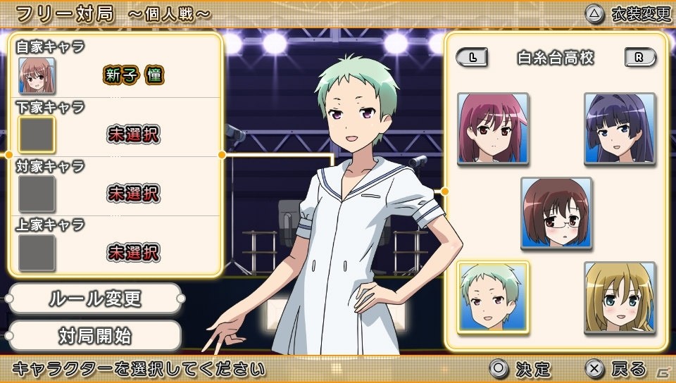 PS Vita「咲-Saki-全国編Plus」対局レイアウトの改善を含むアップデートパッチVer.1.03が配信の画像2