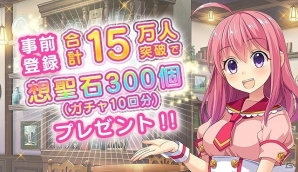 iOS/Android「ぱすてるメモリーズ」謎の敵キャラクター「摩耶（CV：たかはし智秋)」のビジュアルが公開！の画像15