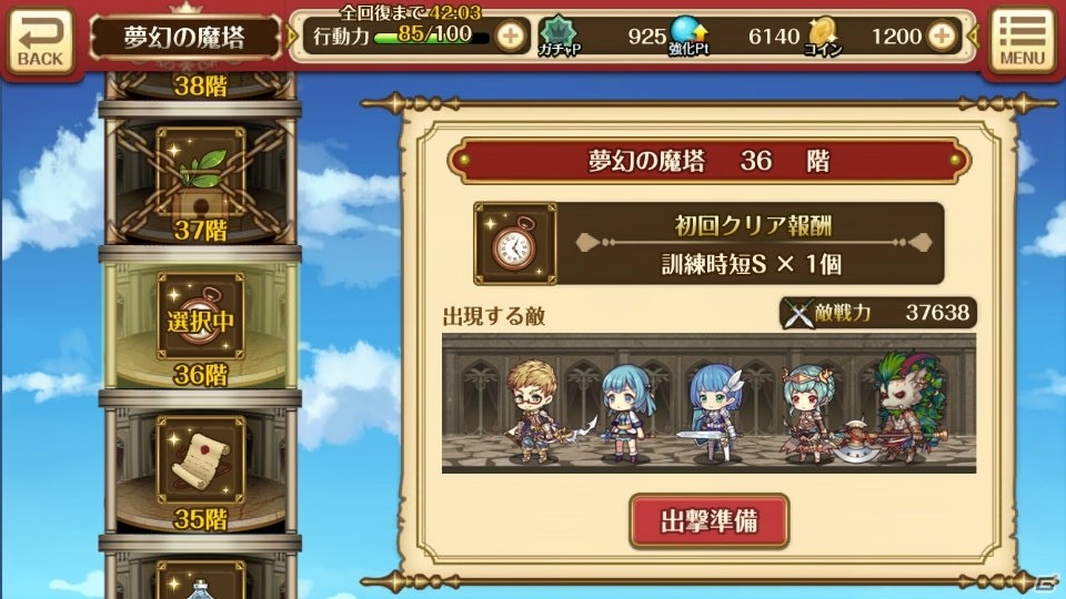 ハチャメチャ軍略RPG「バルディリア戦記」がiOS/Android向けに本日配信開始！事前登録数達成報酬のプレゼントもの画像5